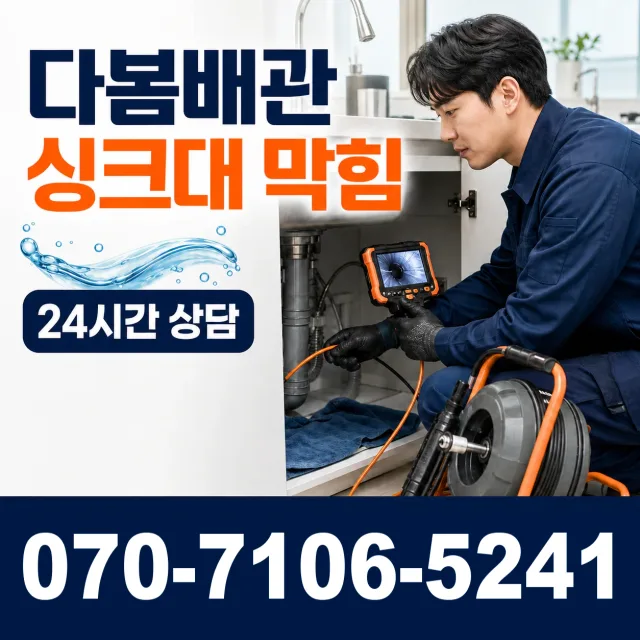 충남 예산군 오가면 원천외천길 변기교체 상담 이미지 1