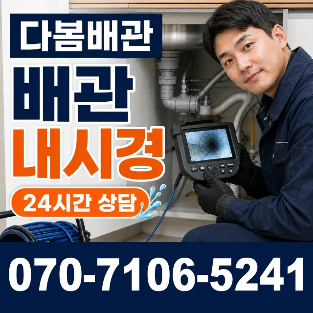 충남 예산군 오가면 원천외천길 변기교체 상담 이미지 3