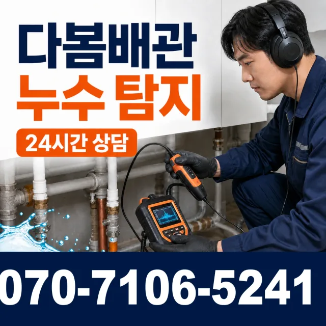 충남 예산군 오가면 원천외천길 변기교체 상담 이미지 5