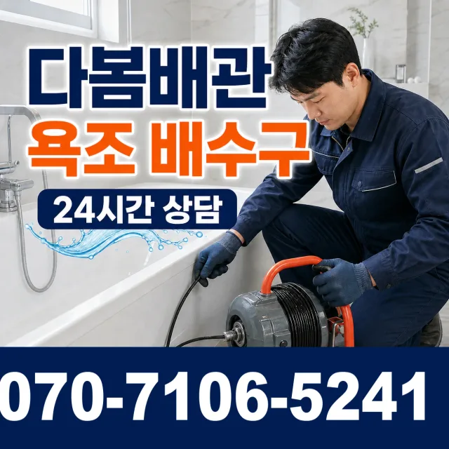 충남 예산군 오가면 원천외천길 변기교체 상담 이미지 6